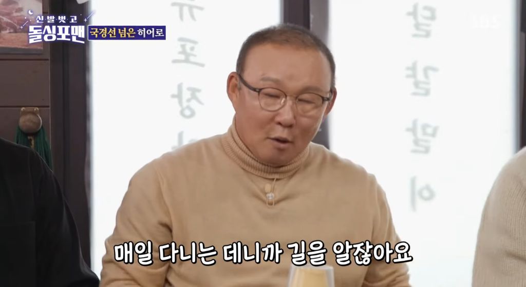 지금-난리난-박항서-감독-납치썰-11-이미지