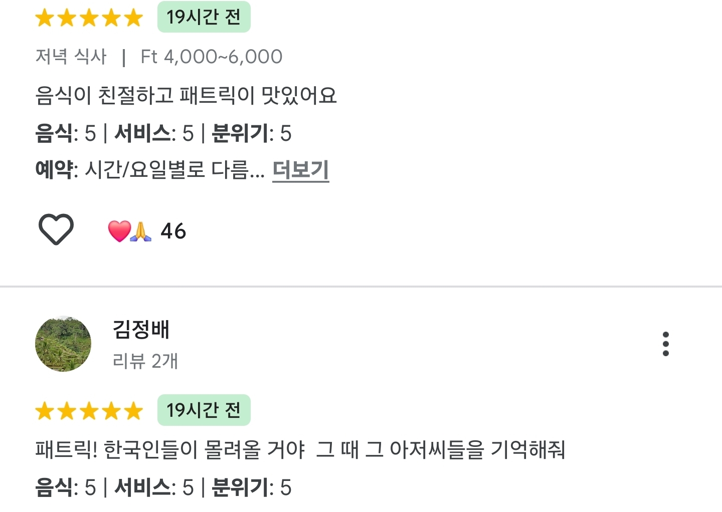 [풍향고2]-알고보니-레스토랑-직원-아들이라는-패트릭.jpg-7-이미지