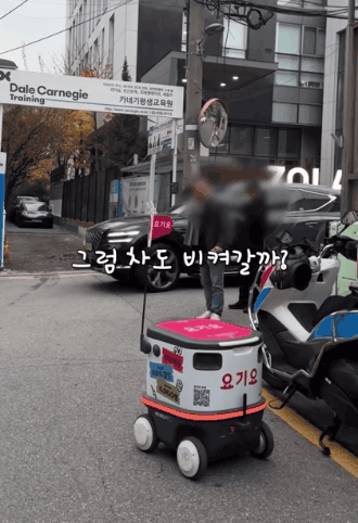 환경미화원님이-말해주는-택시기사가-요기요-배달로봇-만난-썰-1-이미지