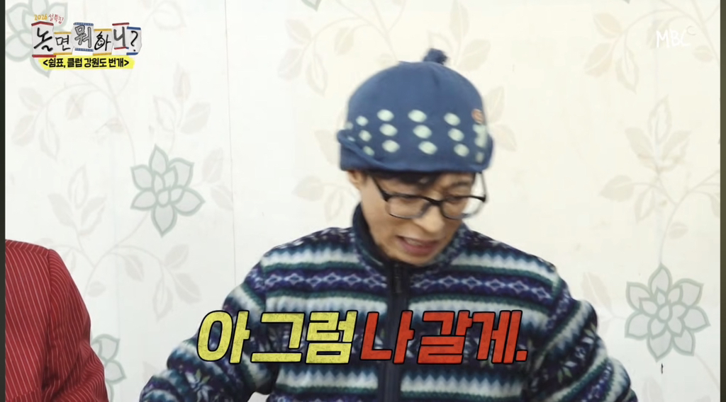 절대권력-유재석을-막을-수-있는-유일한-사람-4-이미지