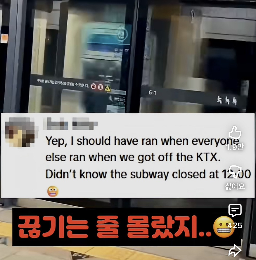 한국인을-따라-뛰면-좋은일이-있다-11-이미지