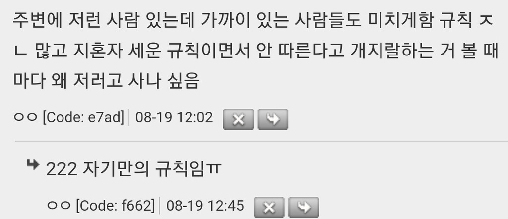 통제적이고-예민한-사람들은-진짜-생활-힘들겠다-13-이미지