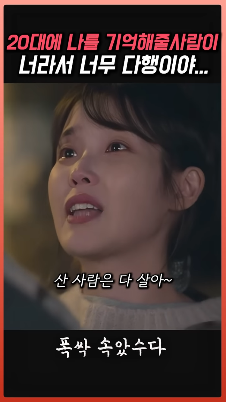 폭싹-속았수다-금명이와-영범이-이별씬.jpg-12-이미지