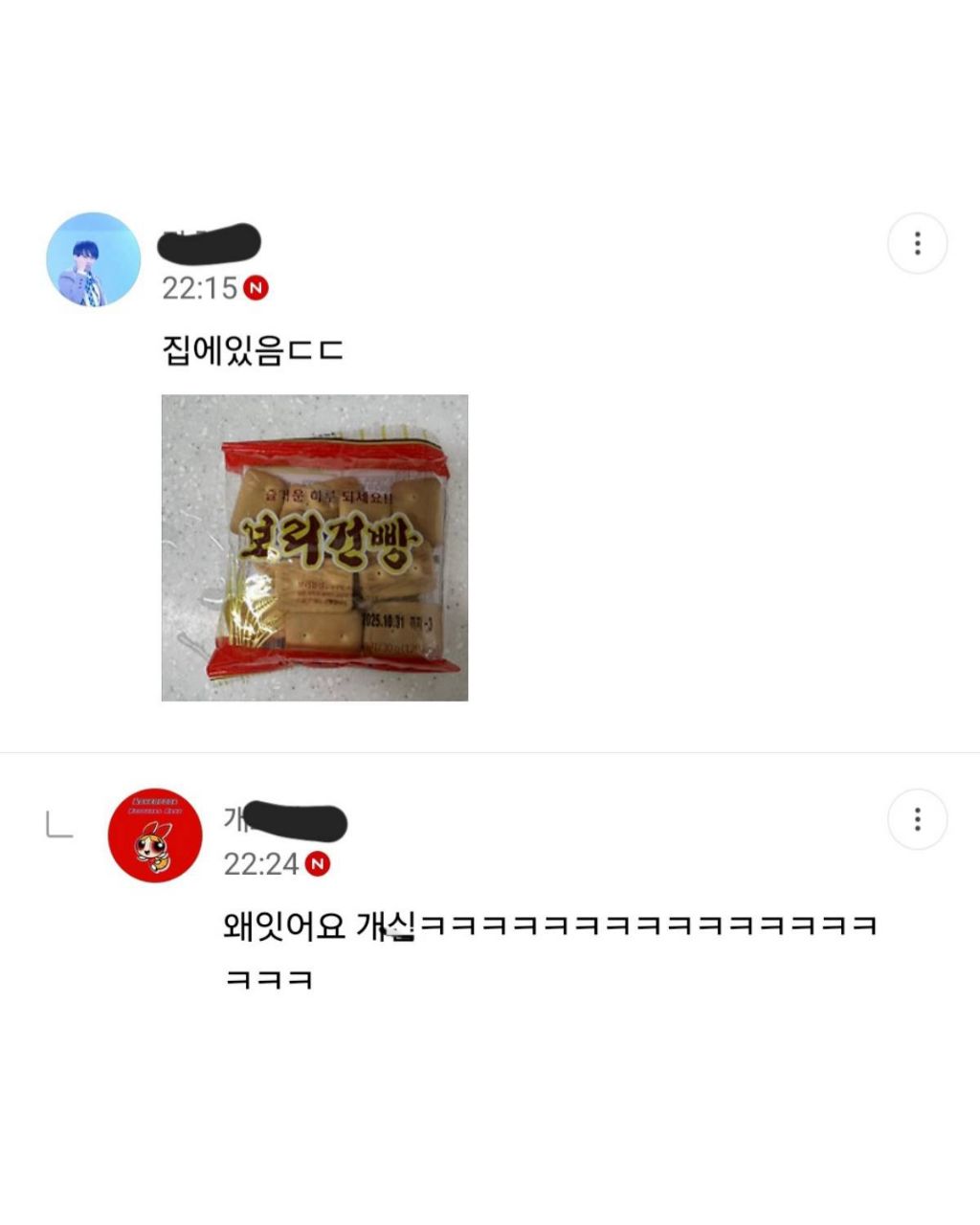 이런-거-누가-사-먹는-거임?-3-이미지