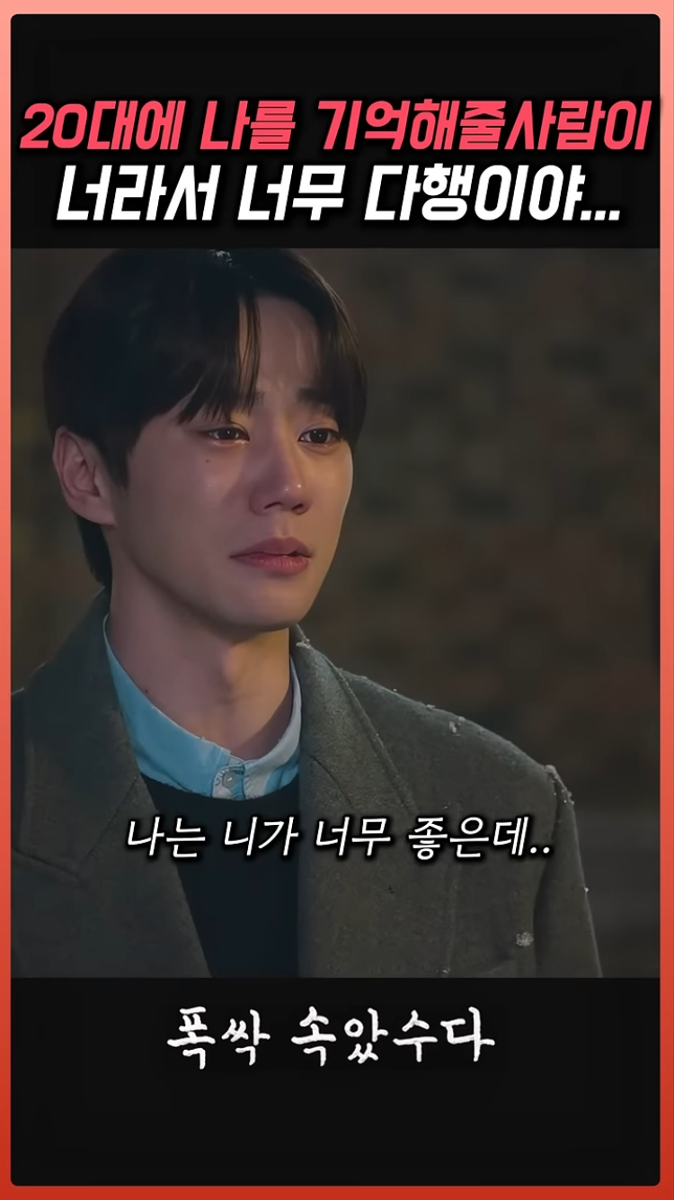 폭싹-속았수다-금명이와-영범이-이별씬.jpg-3-이미지