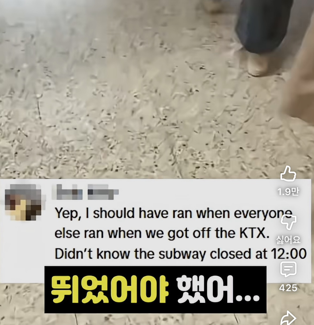 한국인을-따라-뛰면-좋은일이-있다-9-이미지