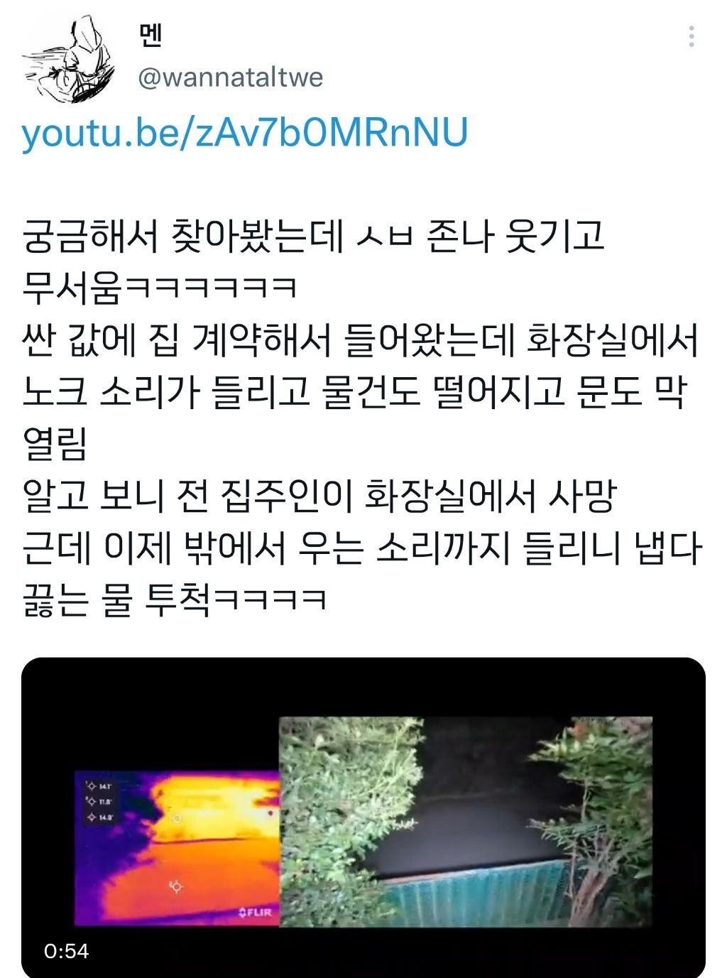 퇴마사에서-집사로-전직한-유튜버-1-이미지