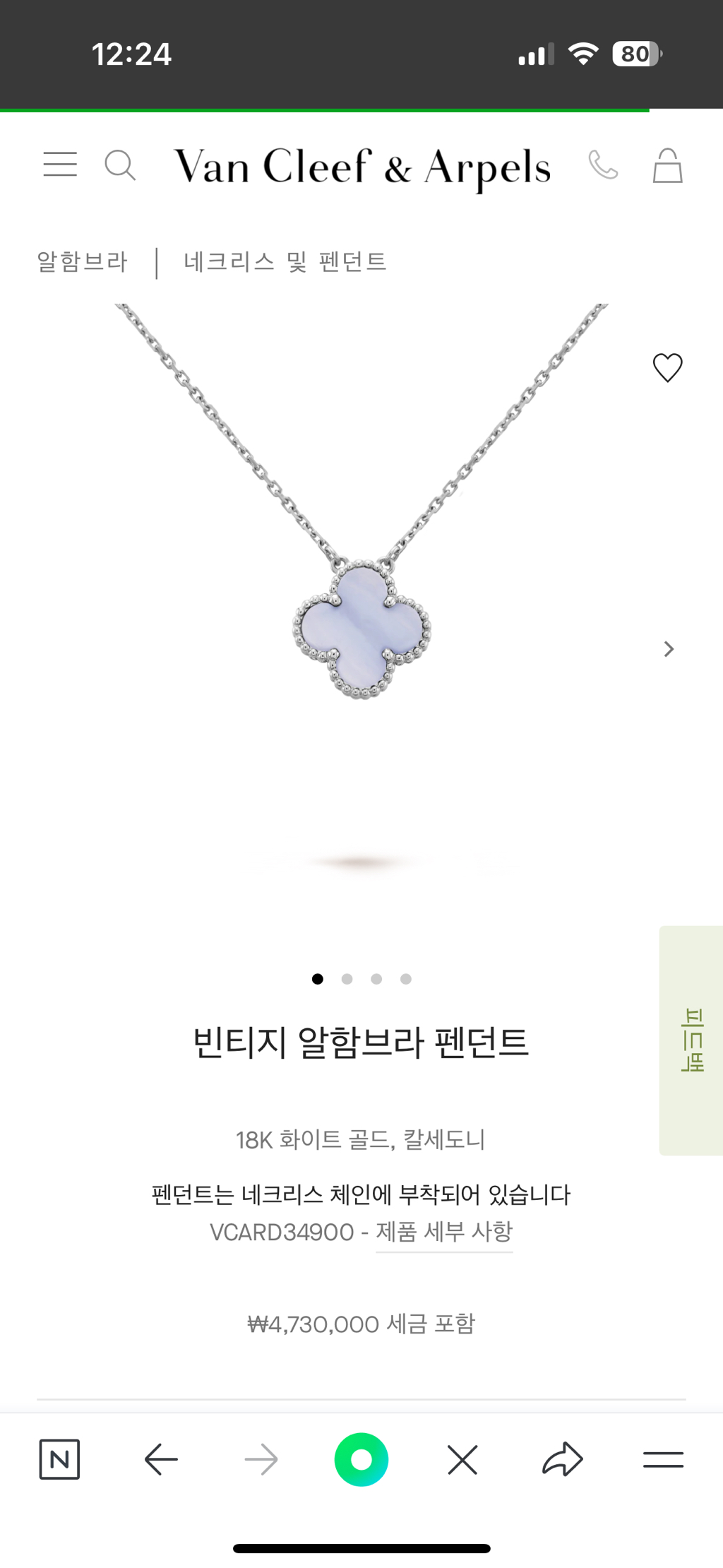 꾸준히-인기많은-명품-쥬얼리-12-이미지