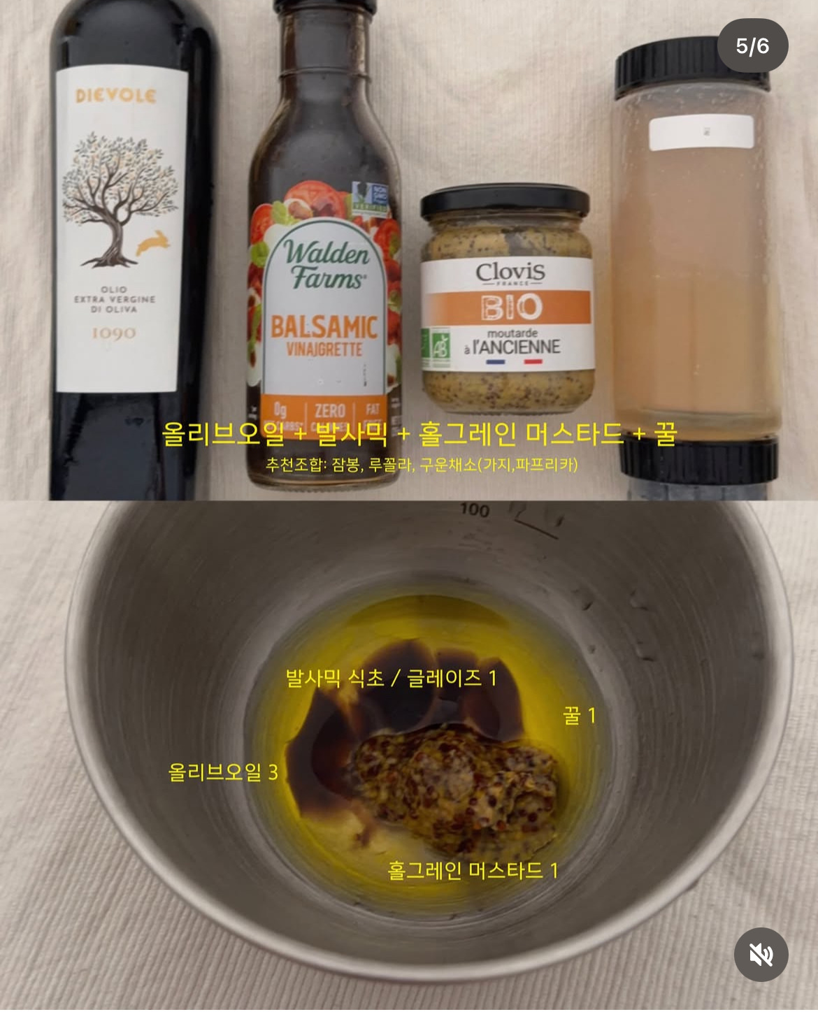 자주-쓰는-맛도리-샌드위치-소스-조합-정리-4-이미지