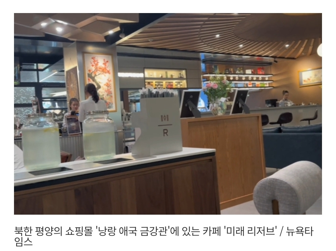 북한-평양-카페-근황.jpg-27-이미지