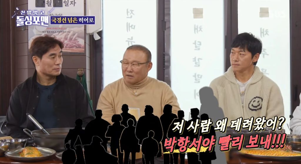 지금-난리난-박항서-감독-납치썰-33-이미지