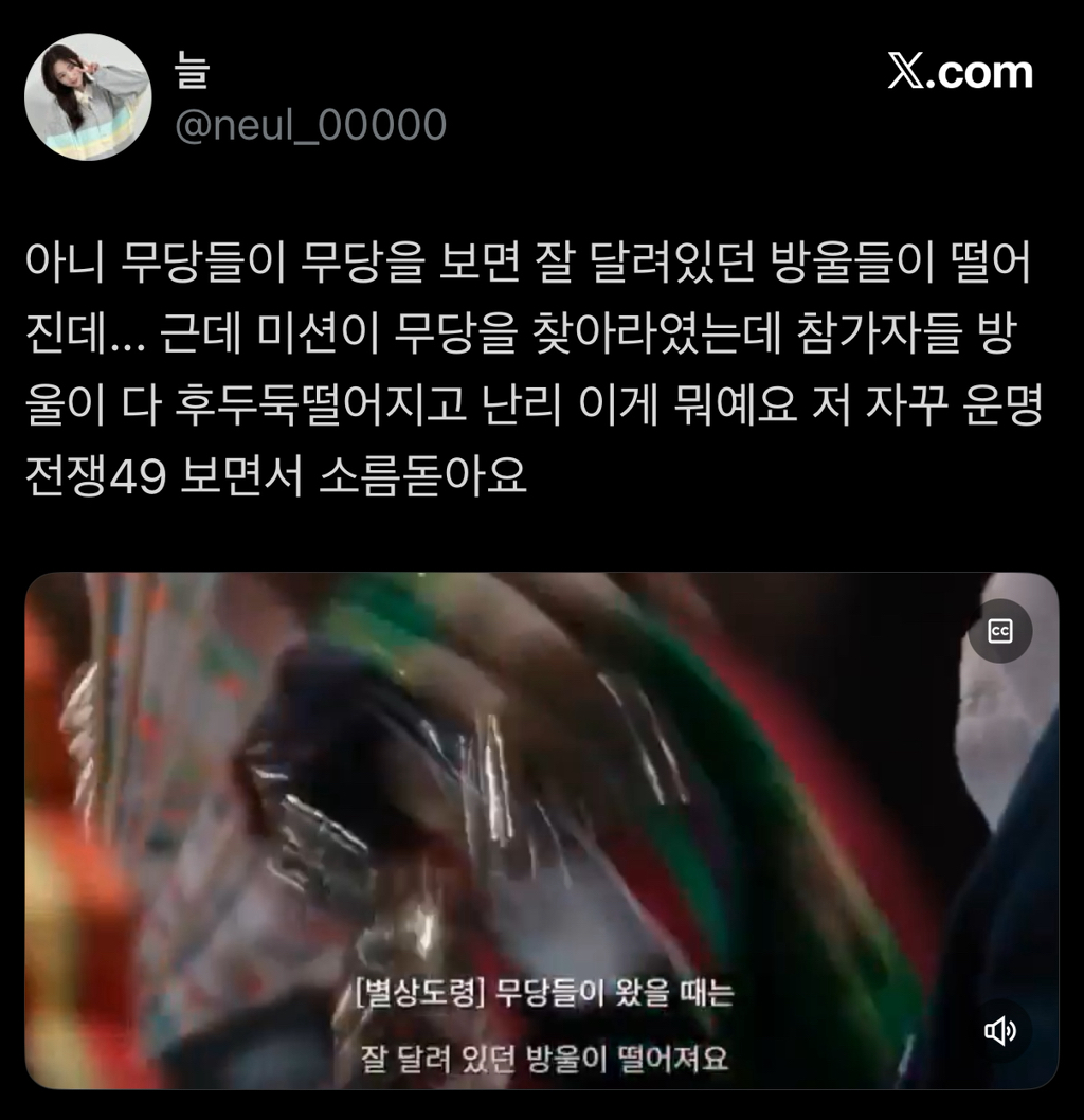 디플-＜운명전쟁49＞-보고-사주,-무당-더-믿게-됐다는-사람들-많은-이유-0-이미지