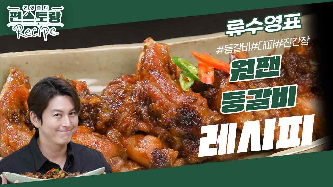 간단한데-실패없고-존맛이라는-연예인-레시피-4-이미지