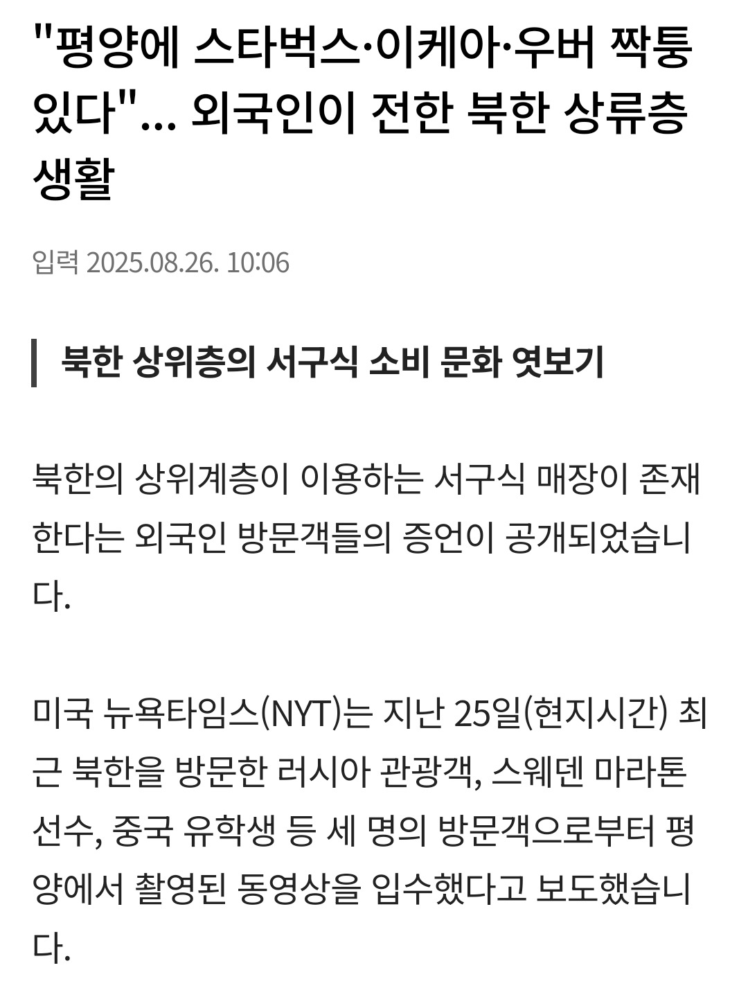 북한-평양-카페-근황.jpg-26-이미지