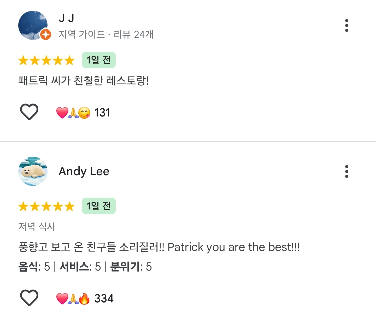 [풍향고2]-알고보니-레스토랑-직원-아들이라는-패트릭.jpg-9-이미지