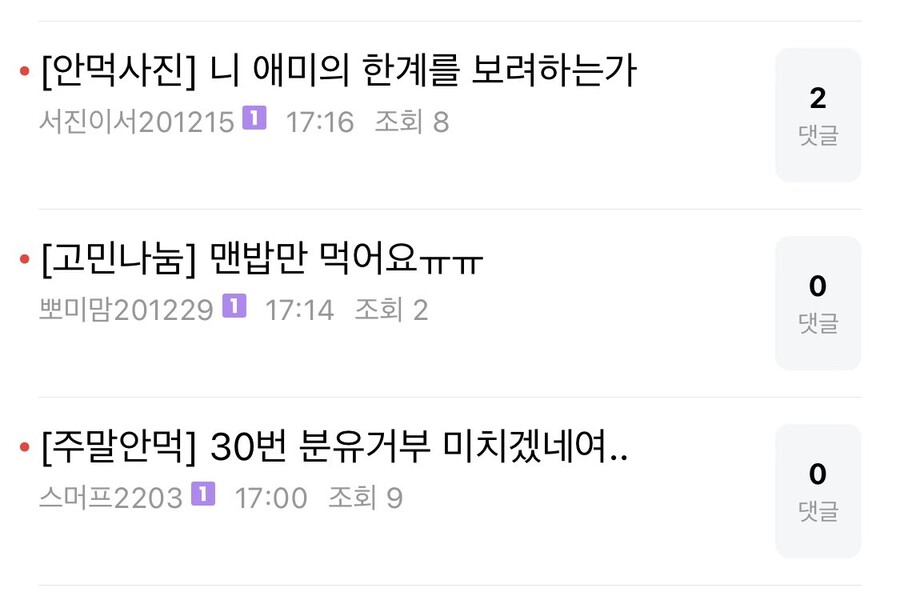 니-애미의-한계를-보려하는가-2-이미지