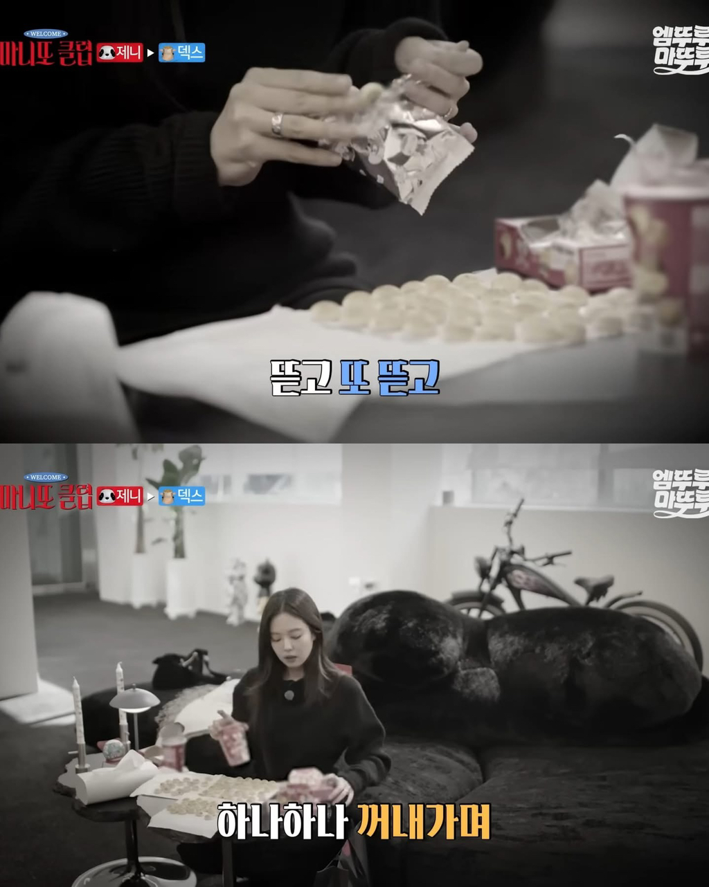 제니의-마니또-선물-5-이미지