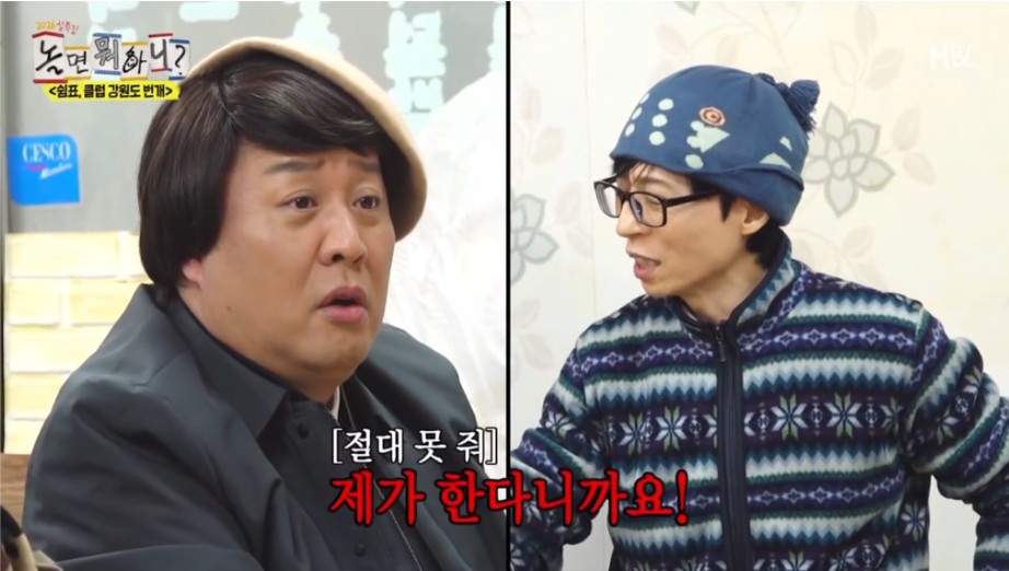 멤버들이-말을-안듣자-가겠다는-유재석-발로-차버리는-박명수-2-이미지