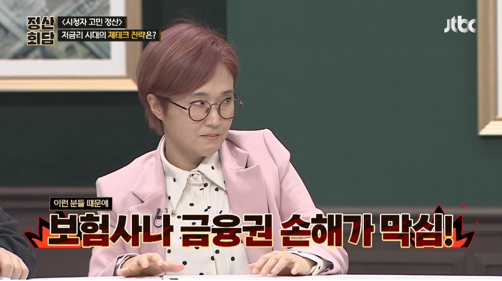 금리-20％대-저축을-가지고-있는-송은이.jpg-7-이미지