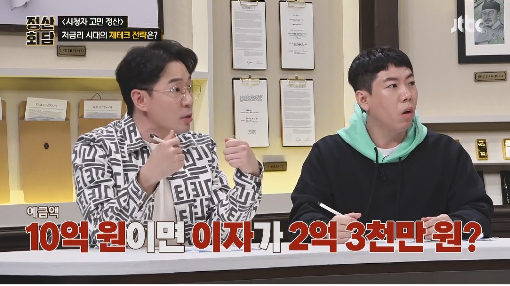 금리-20％대-저축을-가지고-있는-송은이.jpg-30-이미지