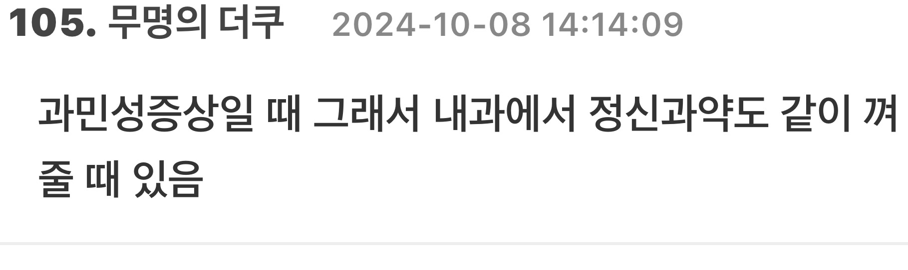 대장이-뇌-기능도-같이-한다는-게-어느-정도-정설이-돼서.jpg-9-이미지