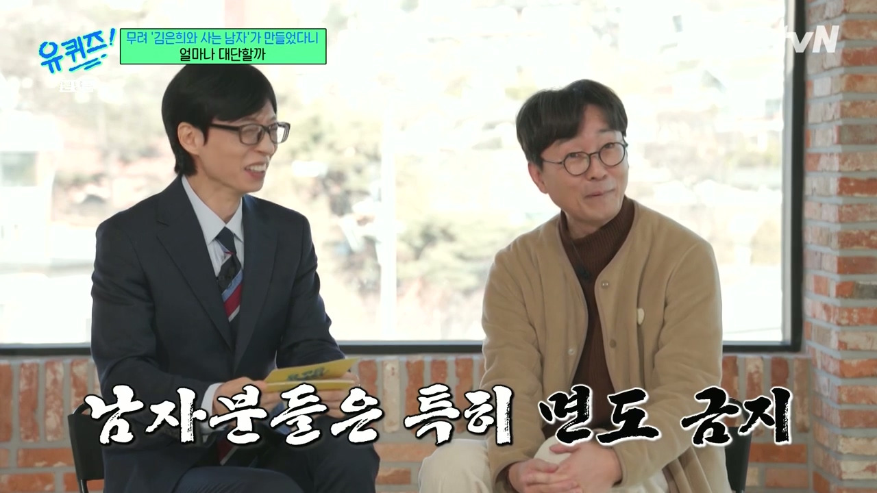 [유퀴즈]-장항준의-부모학개론---설날-꿀팁.jpg-15-이미지