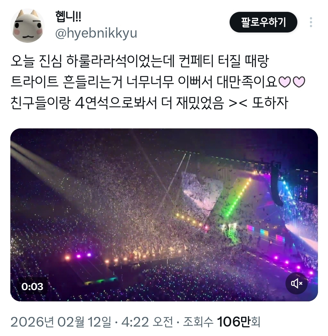 오늘-진심-하룰라라석이었는데.twt-0-이미지