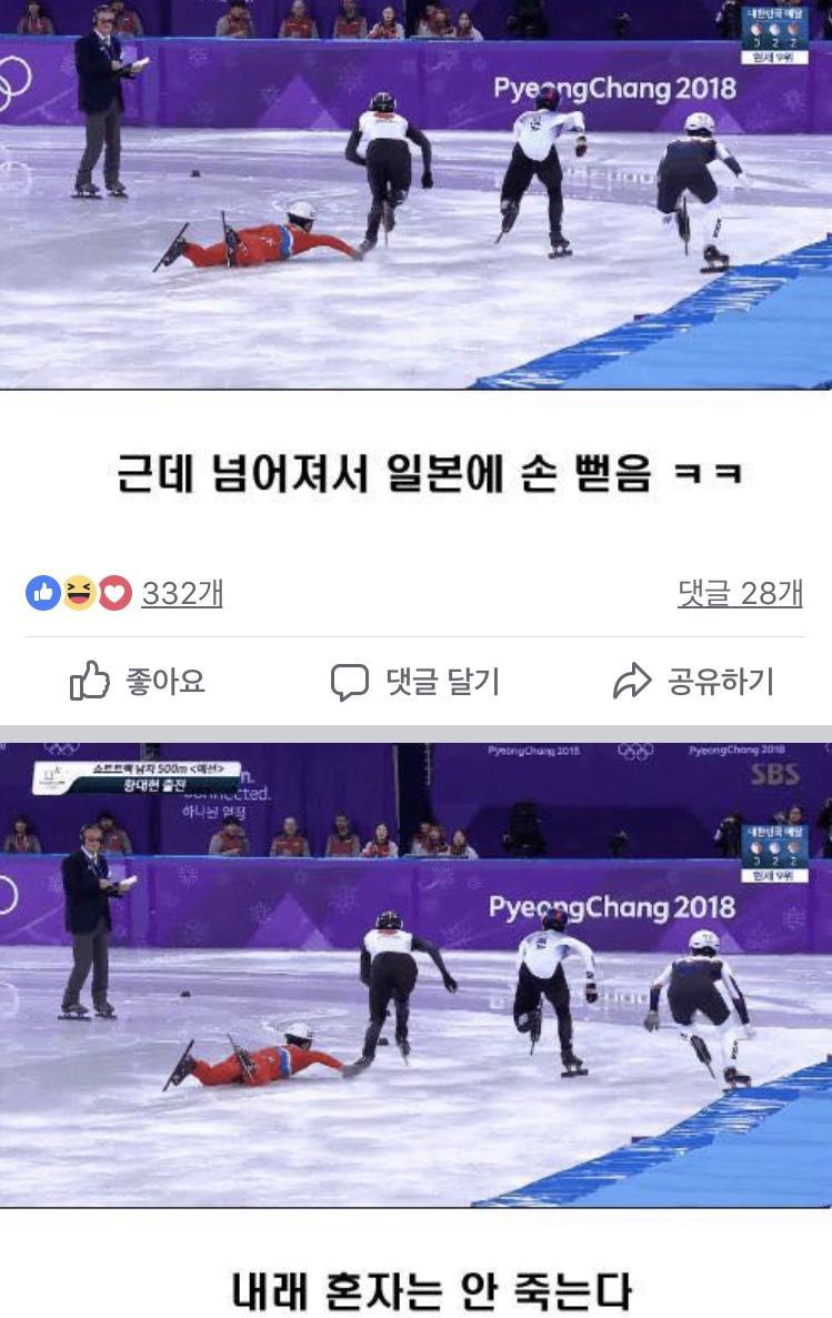 이쯤에서-다시보는-북한-쇼트트랙-레전드-사건-3-이미지