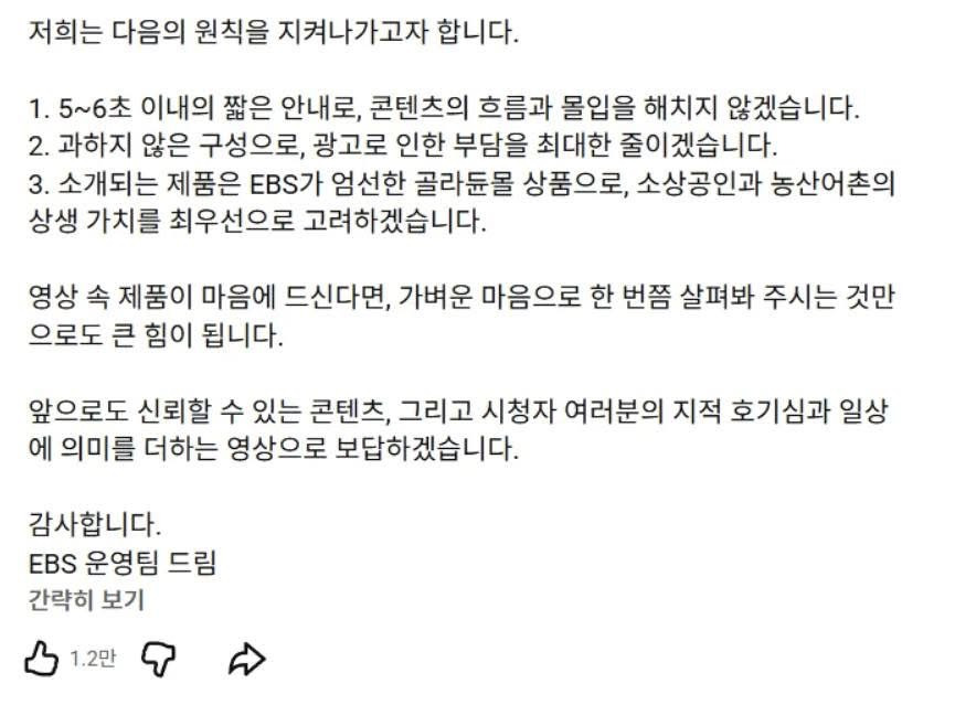광고하겠다는데-모두가-응원하는-유튜브-채널-1-이미지