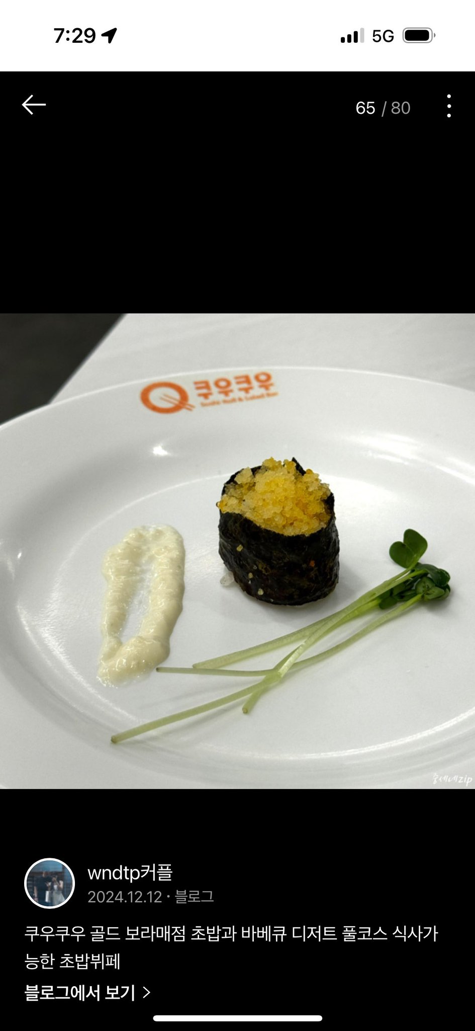 쿠우쿠우-리뷰보다-개나대는거봄.twt-0-이미지