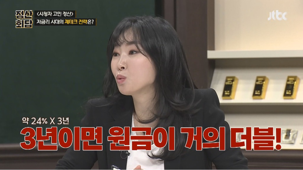 금리-20％대-저축을-가지고-있는-송은이.jpg-38-이미지