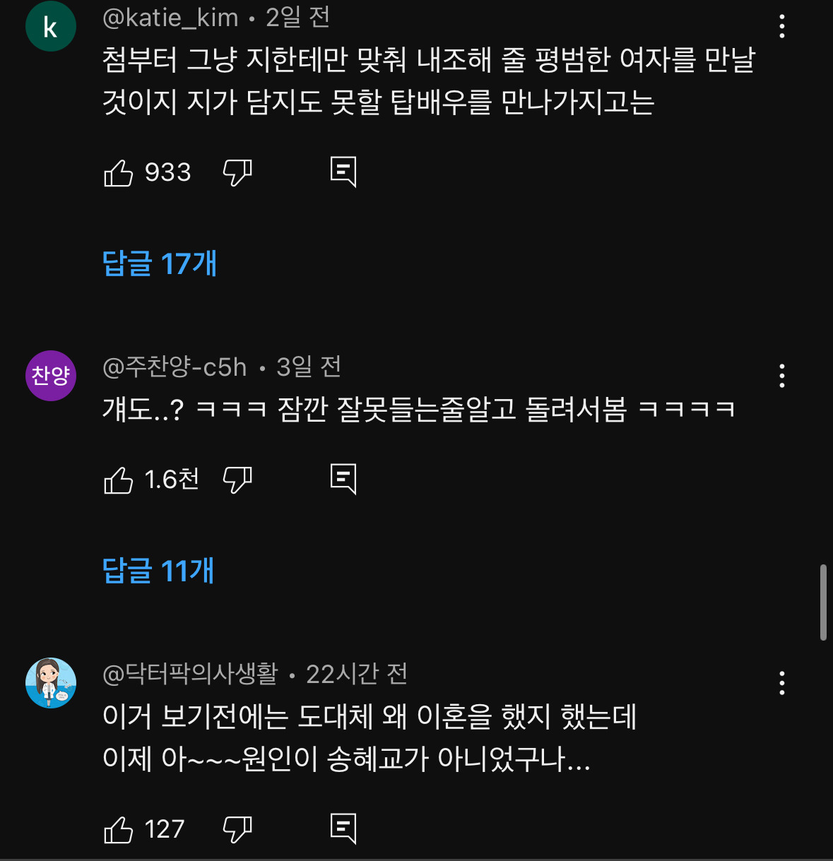 다들-송중기가-왜-이혼했는지-알-것-같다는-말-나오는-최근-영상-53-이미지