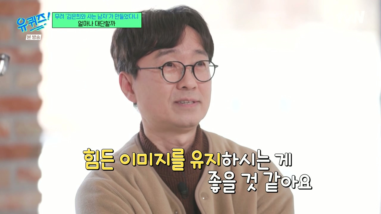 [유퀴즈]-장항준의-부모학개론---설날-꿀팁.jpg-16-이미지