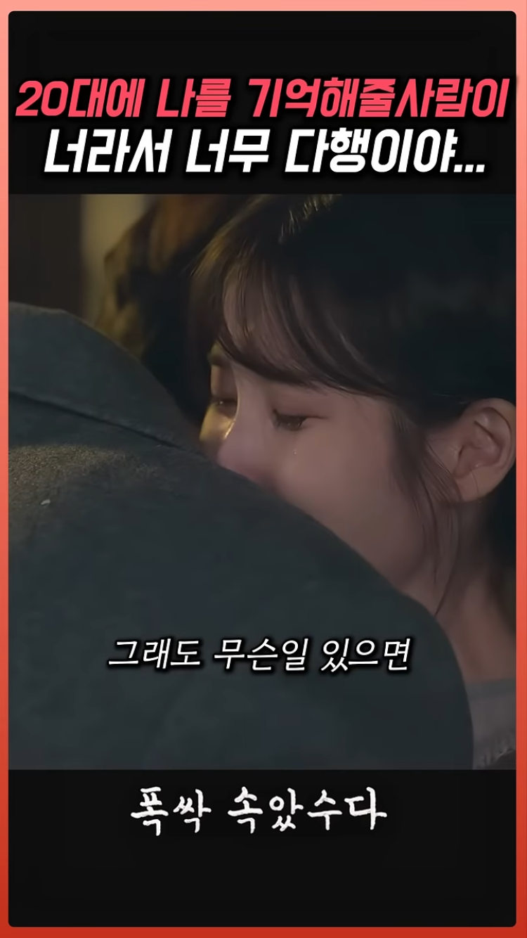 폭싹-속았수다-금명이와-영범이-이별씬.jpg-21-이미지