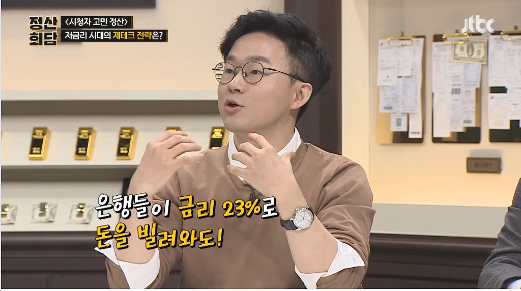 금리-20％대-저축을-가지고-있는-송은이.jpg-35-이미지