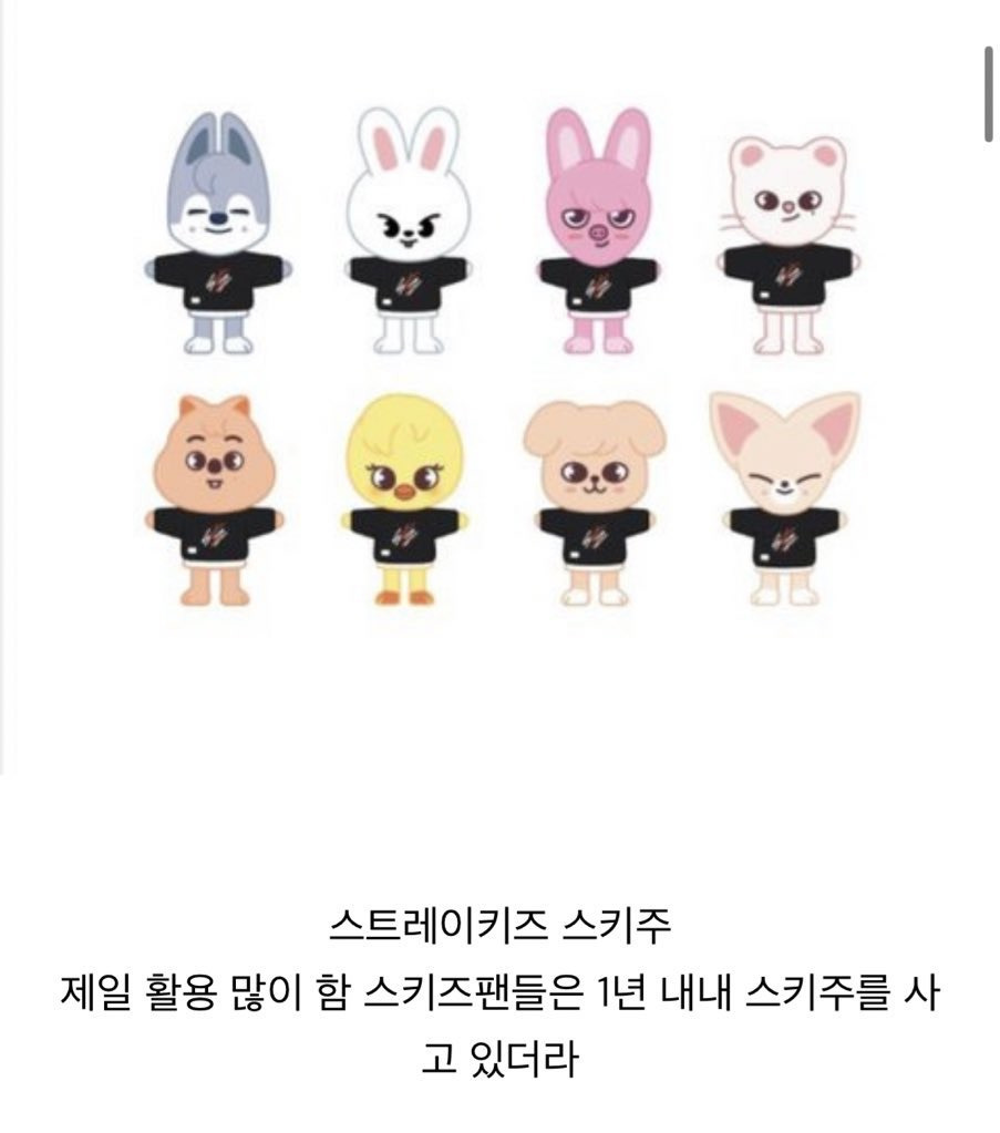 스키즈팬들은-1년-내내-스키주를-사고-있더라-0-이미지