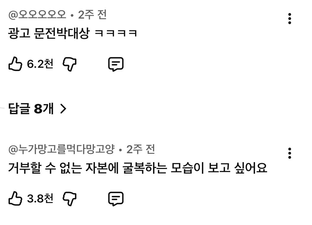 이채연한테-음식-PPL이-안-들어오는-이유-15-이미지