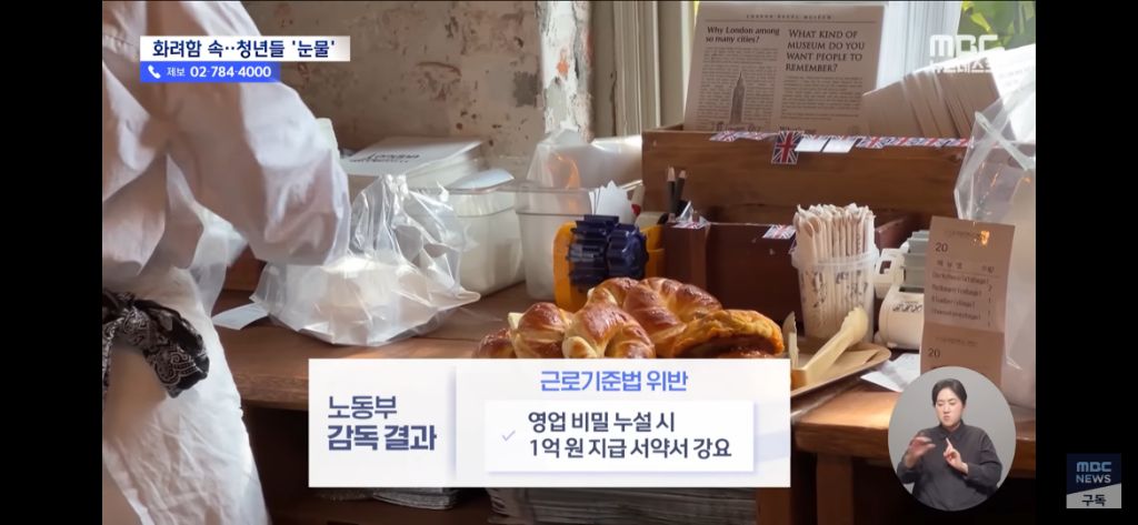 공포의-런던배이글뮤지엄-10-이미지