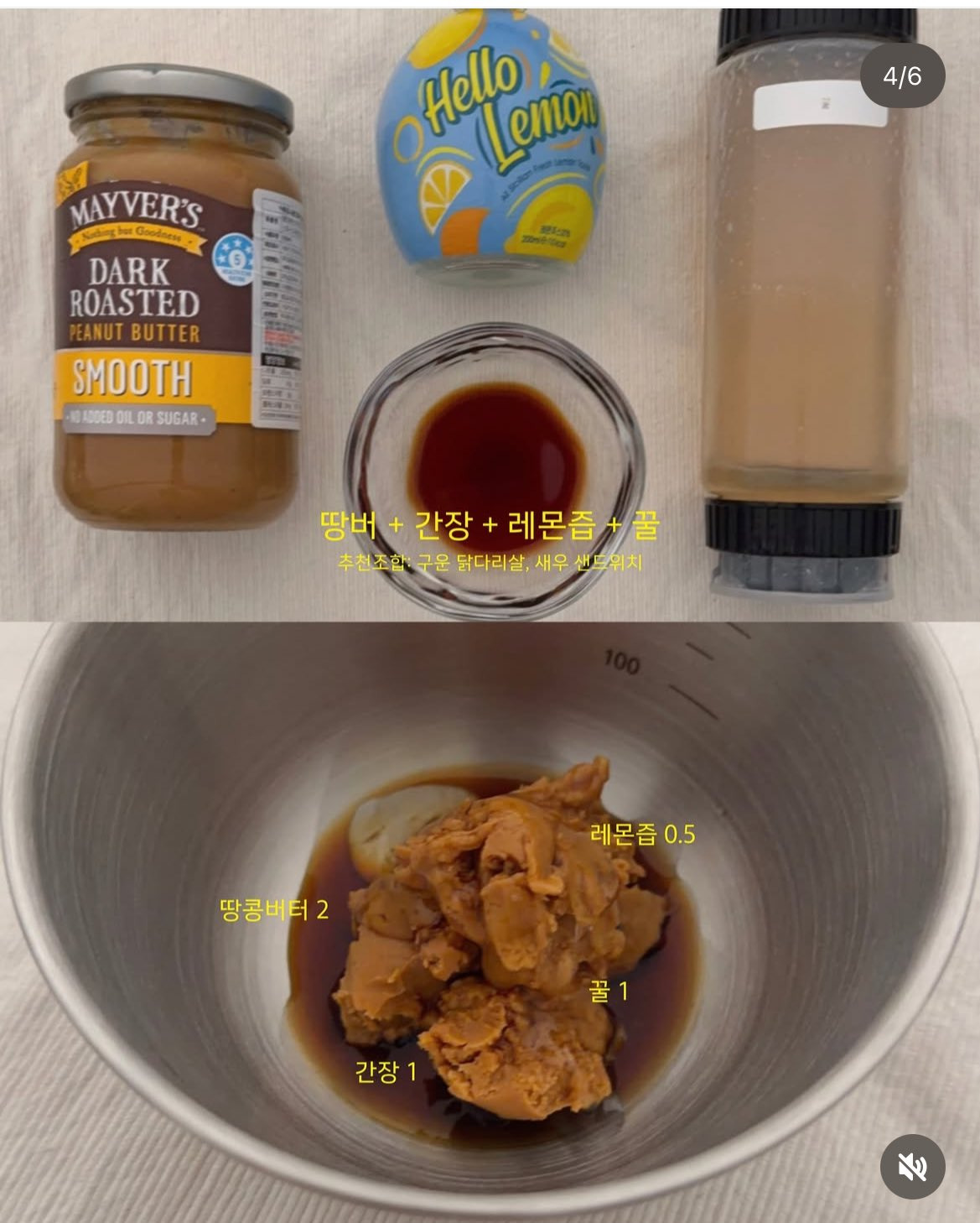 자주-쓰는-맛도리-샌드위치-소스-조합-정리-3-이미지