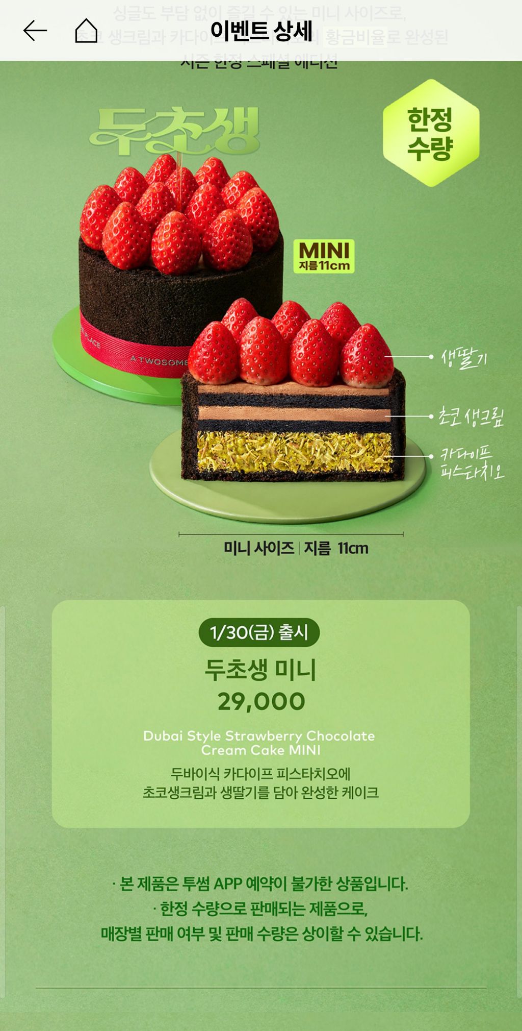 아직-끝나지-않았다-두쫀쿠의-연장선-두아박-1-이미지