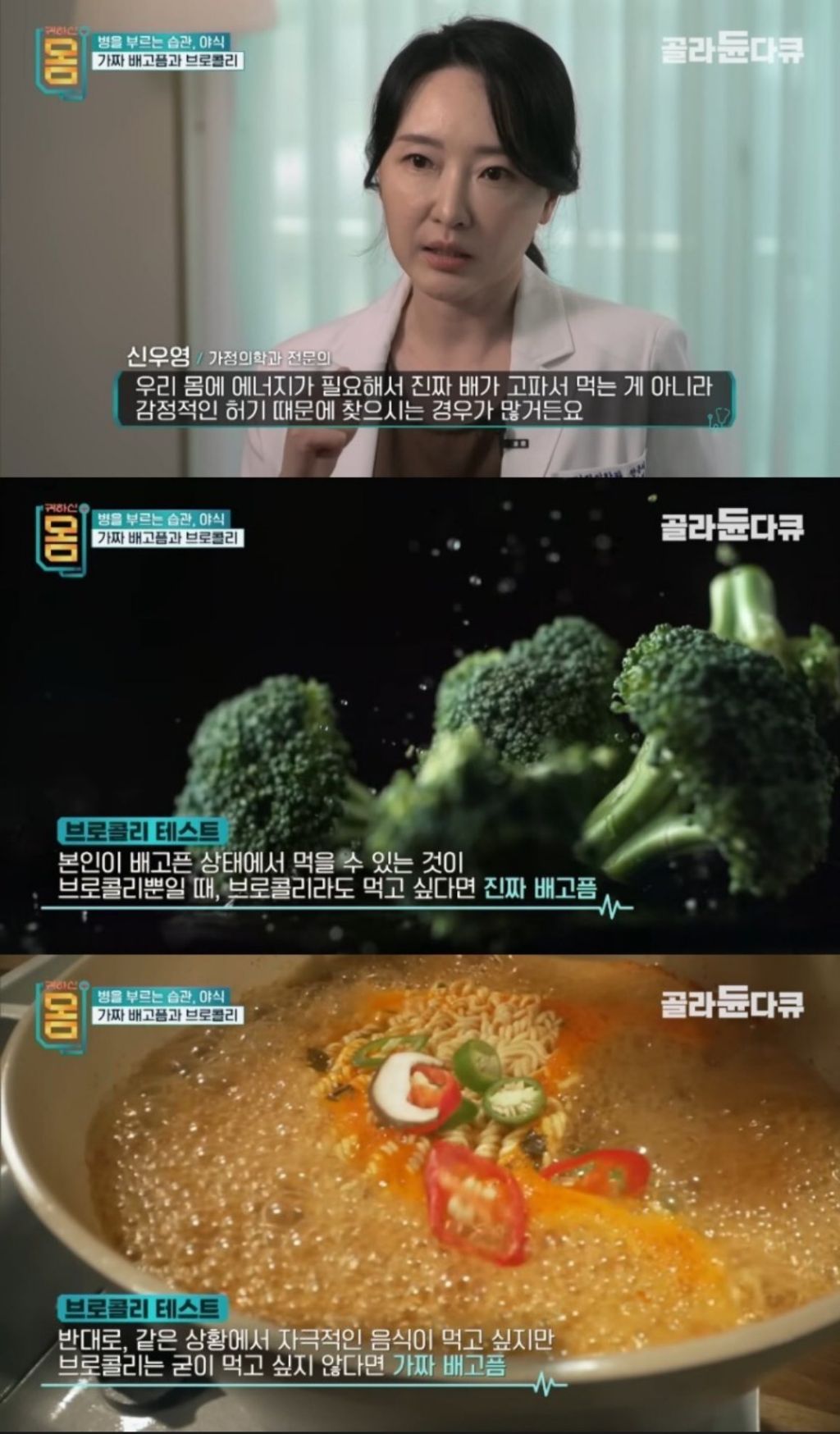 야식-땡길때-브로콜리로-테스트-해보는법.jpg-0-이미지