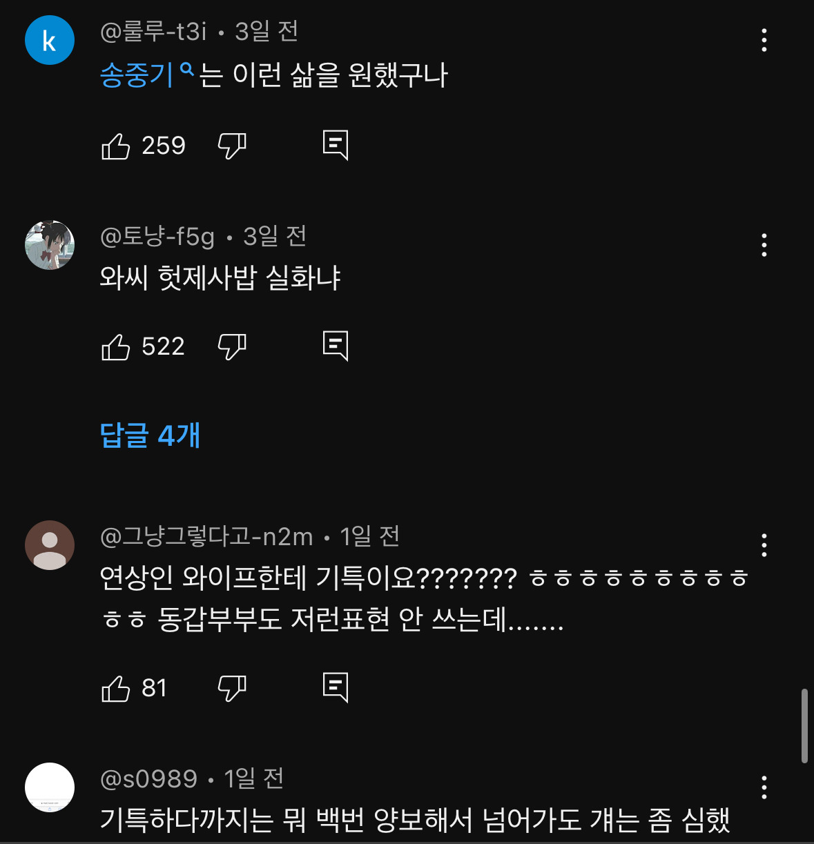 다들-송중기가-왜-이혼했는지-알-것-같다는-말-나오는-최근-영상-60-이미지