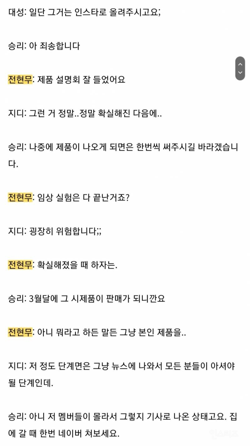 빅뱅-마지막-팬미팅에서-승리가-한-행동-2-이미지