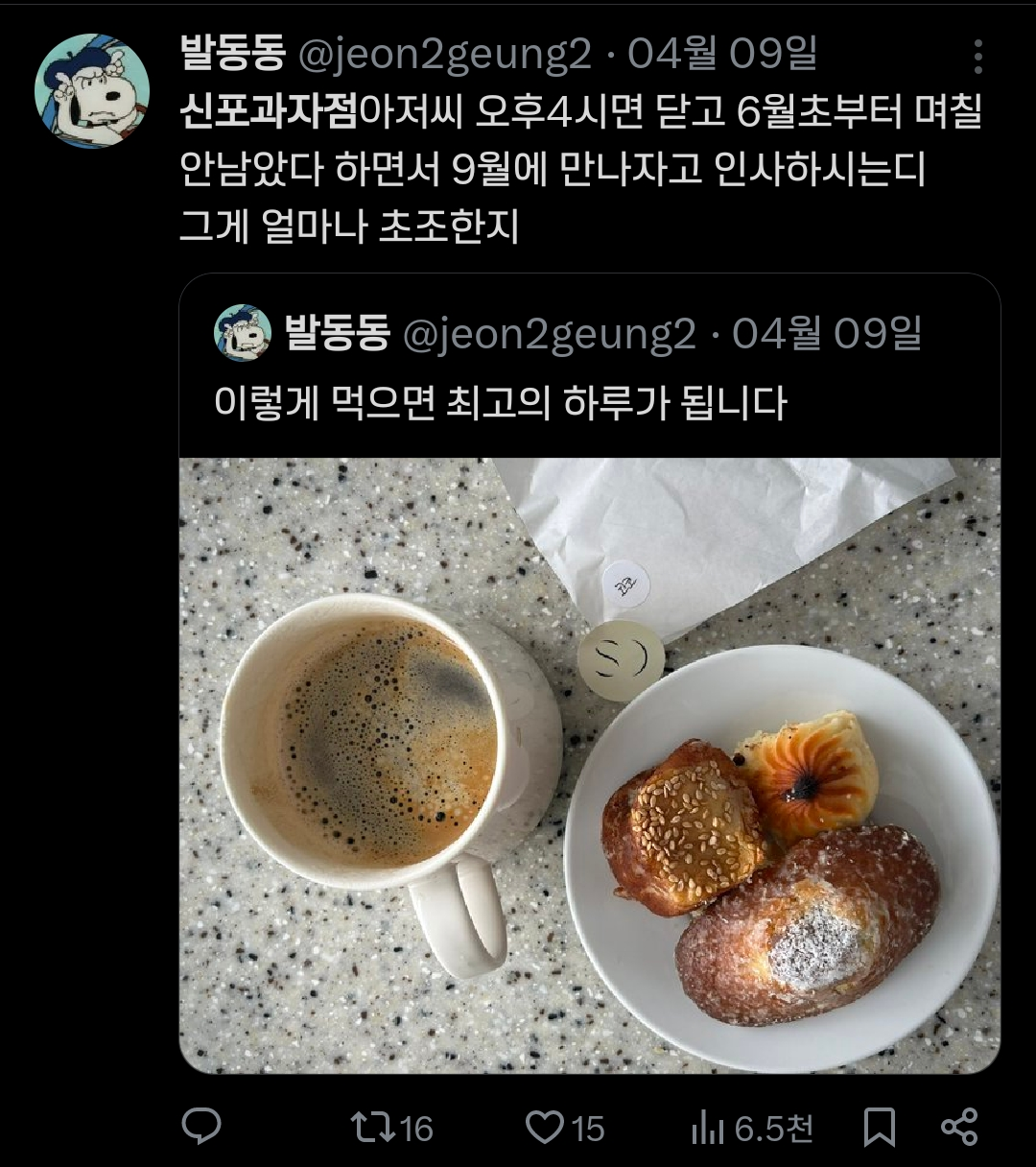 존맛이라는-인천-'신포과자점'-상투과자-7-이미지
