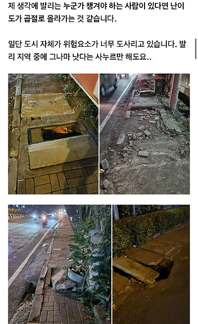 발리-여행카페-공지로-등록된＜발리에-여행가면-안되는-유형인-사람들＞.jpg-3-이미지