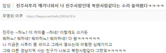 다른-경상도-사람들과-다르다는-경남-진주-사람들-특징-2-이미지