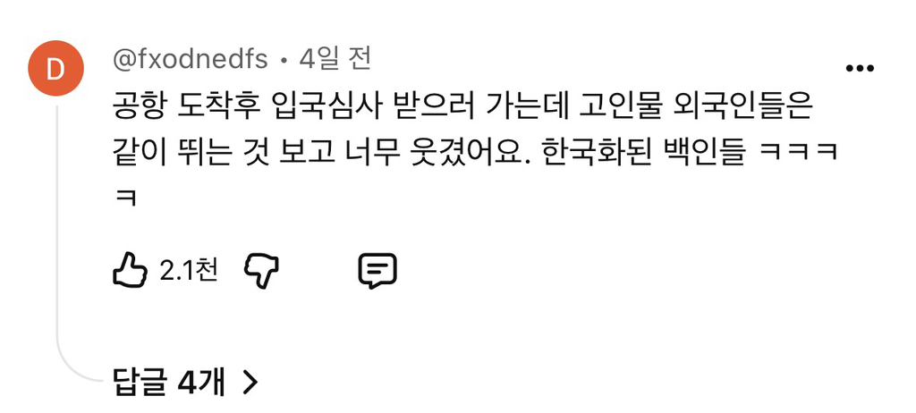 한국인을-따라-뛰면-좋은일이-있다-13-이미지