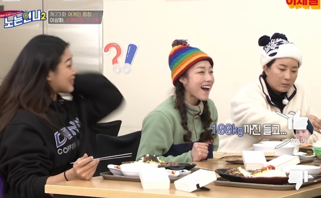 현역-때-스쿼트-중량-170kg-쳤다는-이상화-10-이미지