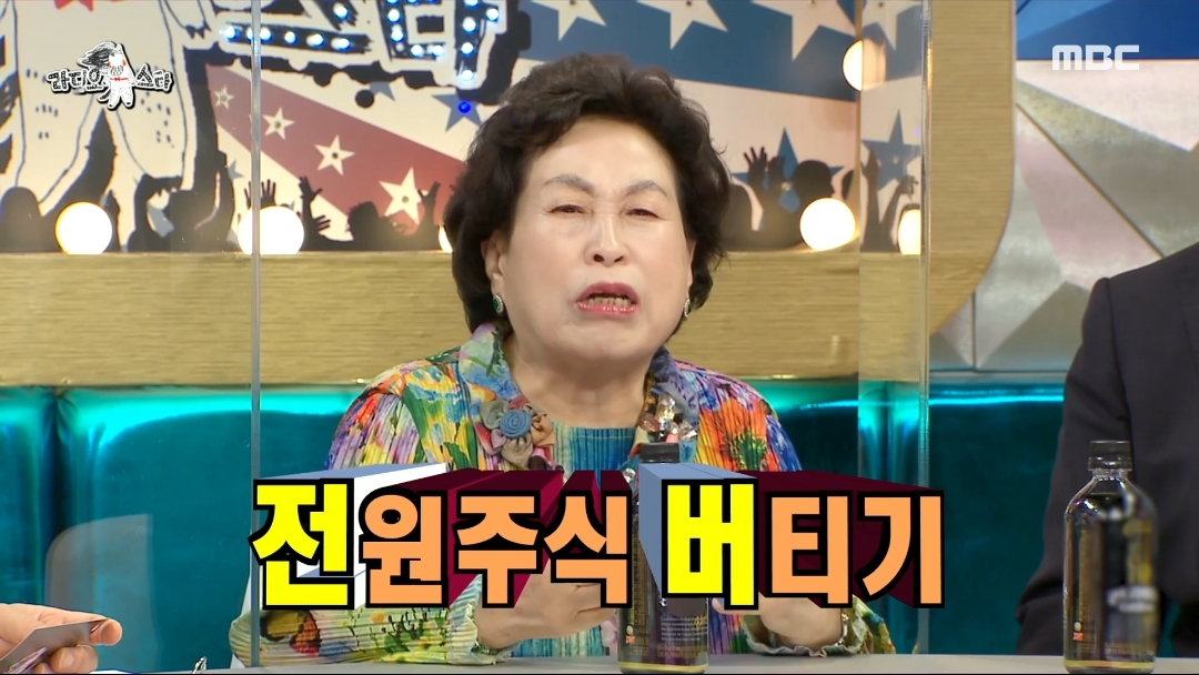 [라디오스타]-전원주의-주식투자법-6-이미지