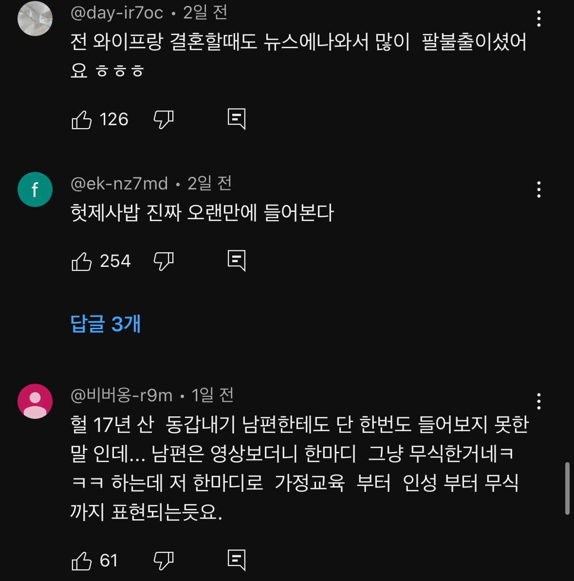 다들-송중기가-왜-이혼했는지-알-것-같다는-말-나오는-최근-영상-59-이미지
